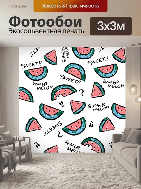 Фотообои Арбуз