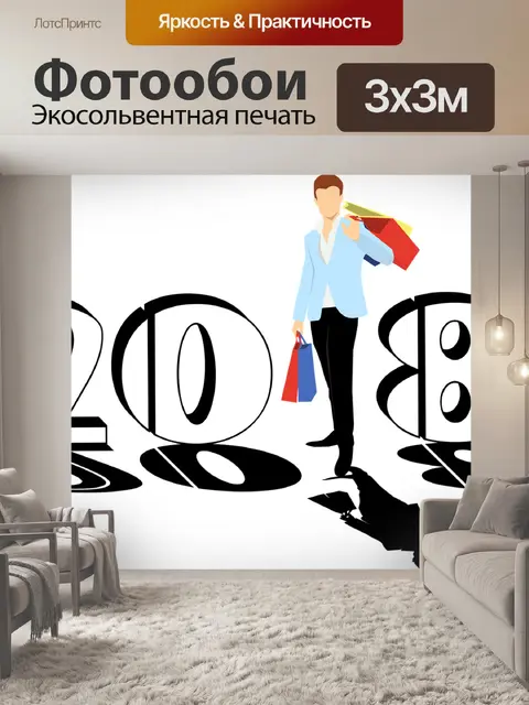 Фотообои Новый год