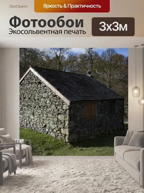 Фотообои английский дом