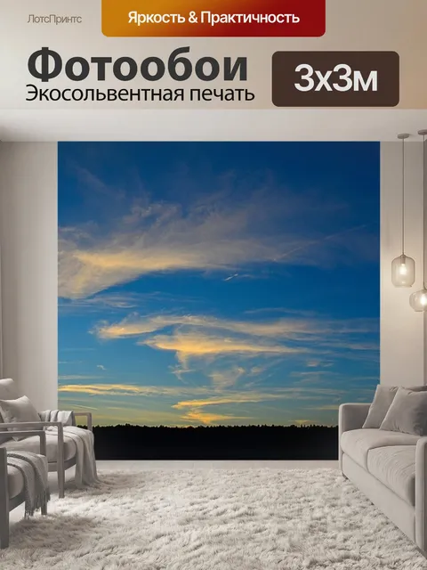 Фотообои Природа