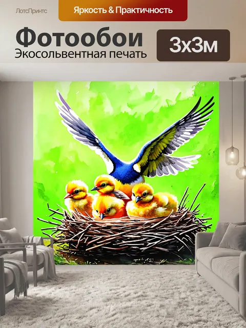 Фотообои птица, выскакивающая из уютного гнезда с птенцами; акварельная работа с мягкими переходами и теплой атмосферой