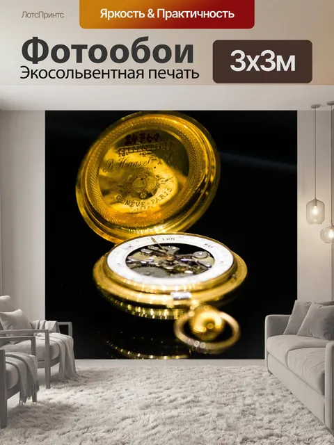 Фотообои старинные карманные часы