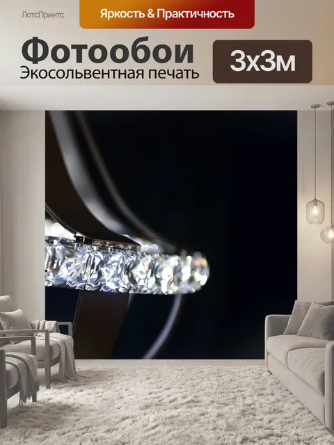 Фотообои Дом