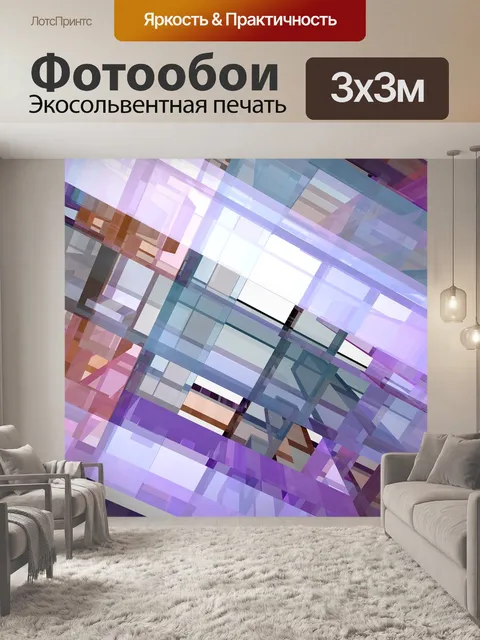 Фотообои Abstraction