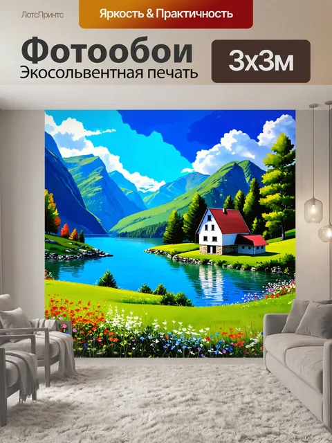 Фотообои природа в стиле рисунка красками, идиллический фьельд с домом, окружённым цветами и зелеными лужайками