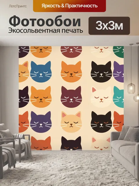 Фотообои Милые мордочки котов в ряд