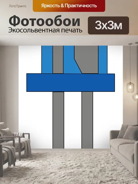 Фотообои Синий