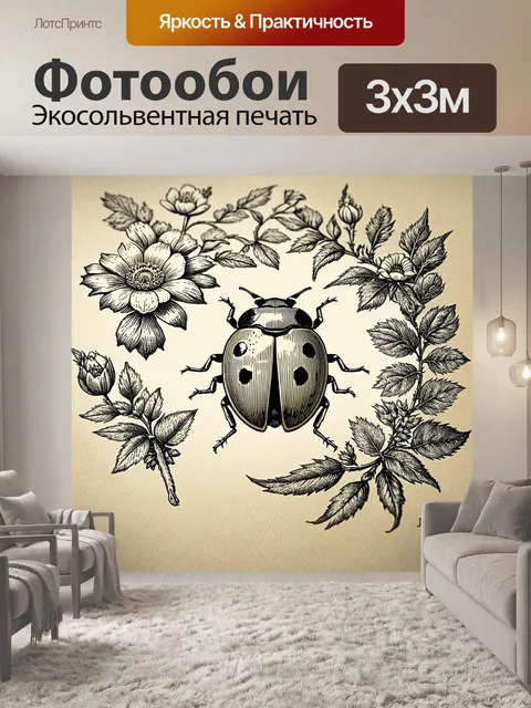 Фотообои божья коровка в винтажном стиле