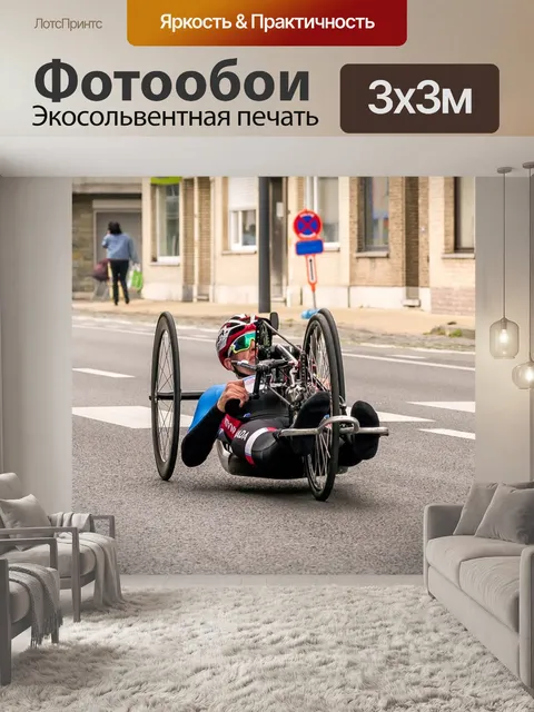 Фотообои Велосипед
