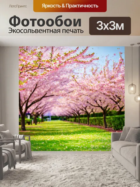 Фотообои утро, сад с цветущими вишневыми деревьями, их нежные лепестки сыпятся на землю под действием ветра
