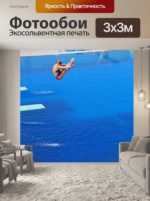 Фотообои Спорт