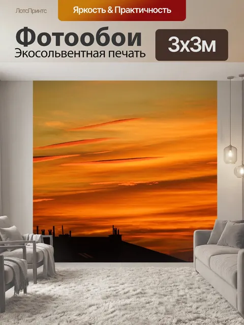 Фотообои Небо