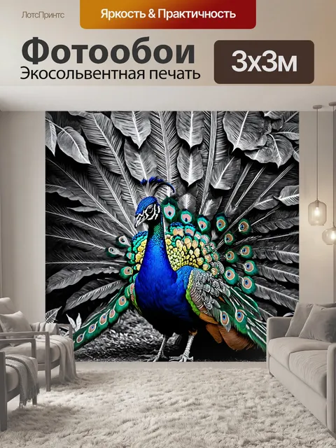 Фотообои животные в стиле рисунок углём, павлин с распущенным хвостом, на фоне ярких экзотических растений