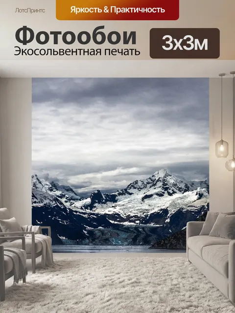 Фотообои Снег