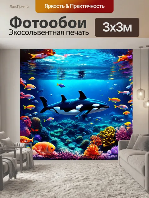 Фотообои огромная косатка, погруженная в глубины океана, окружена стаей разноцветных рыбы и коралловых рифов