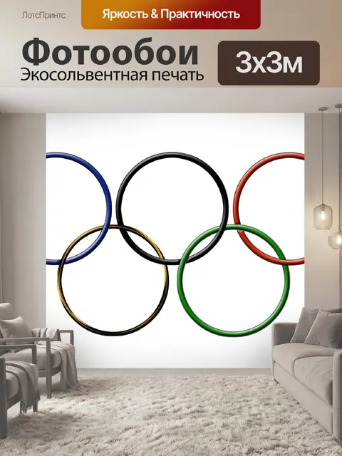 Фотообои Олимпия
