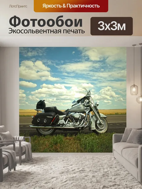 Фотообои Небо