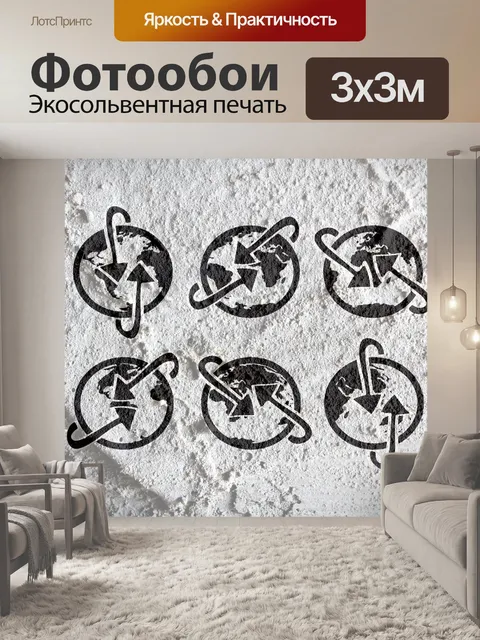 Фотообои Идея земного шара на цементной стене