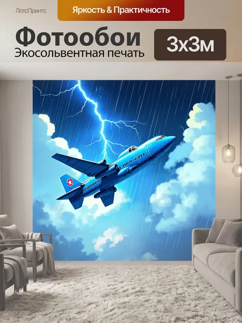 Фотообои мифологический самолет с элементами древней архитектуры