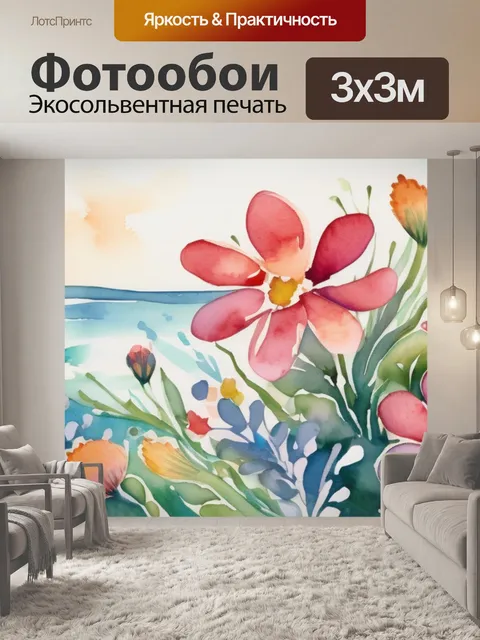 Фотообои море цветы