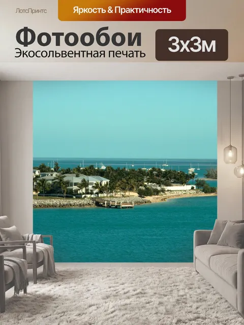 Фотообои Флорида