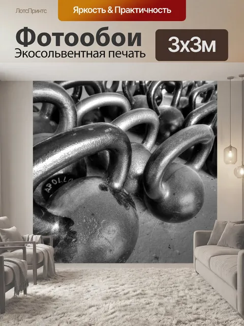 Фотообои Гири