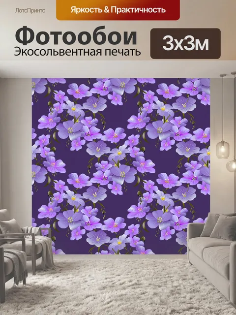 Фотообои Цветы Обои Фон Фиолетовый