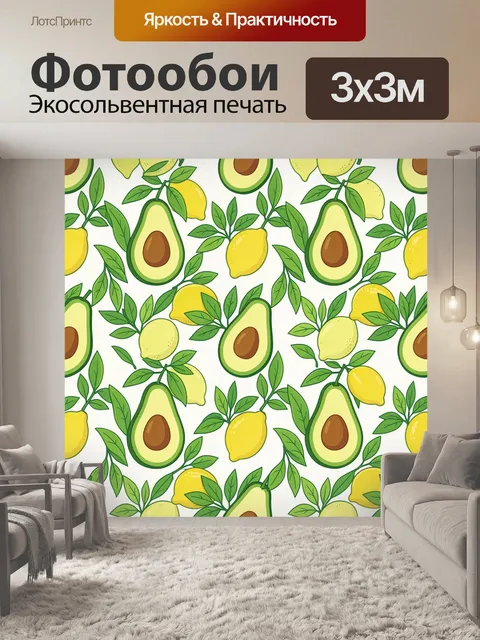 Фотообои Авокадо и лимоны с листьями
