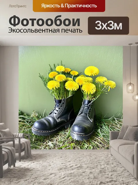 Фотообои Старинные черные ботинки