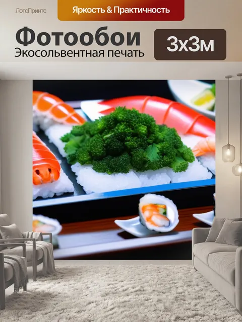 Фотообои суши-бар с разнообразием морепродуктов