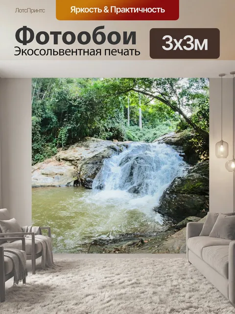 Фотообои Водопад Маеса Чиангмай Таиланд