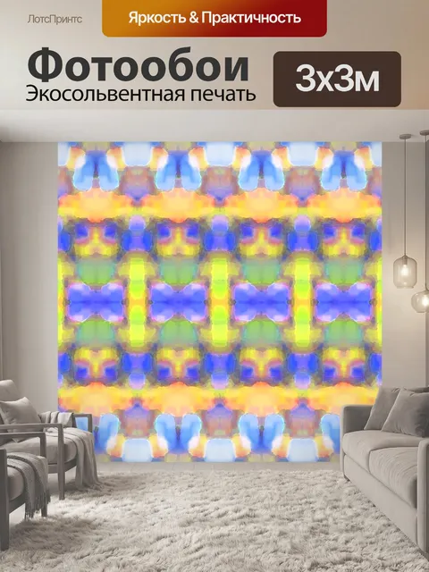 Фотообои пастельный желтый и фиолетовый узор