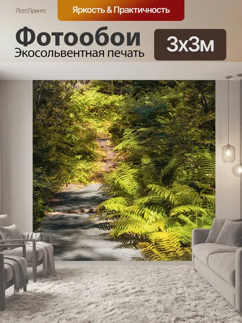 Фотообои Маленький пешеходный мост