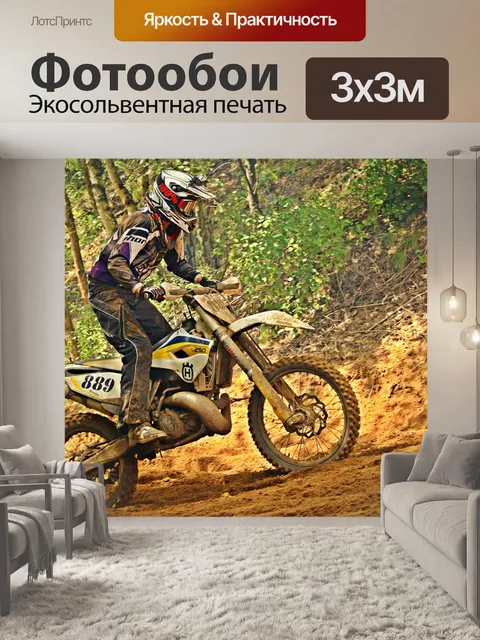 Фотообои Мотоцикл
