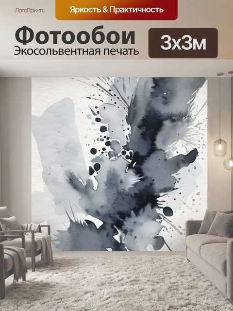 Фотообои абстракция серый белый