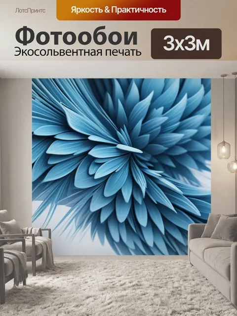 Фотообои с хвостом