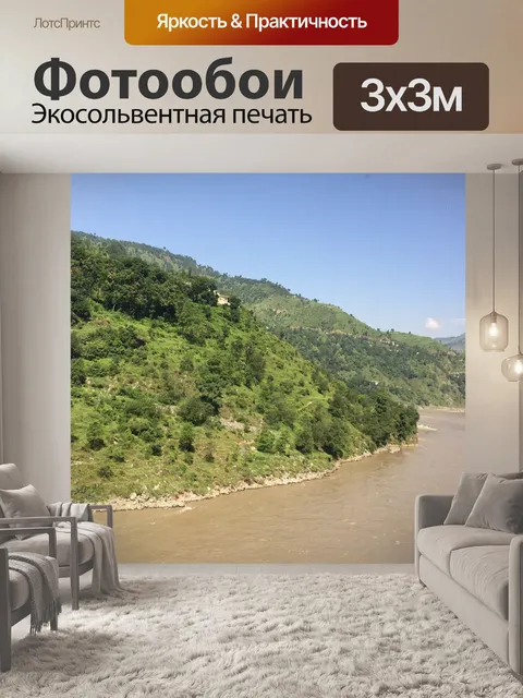 Фотообои Река