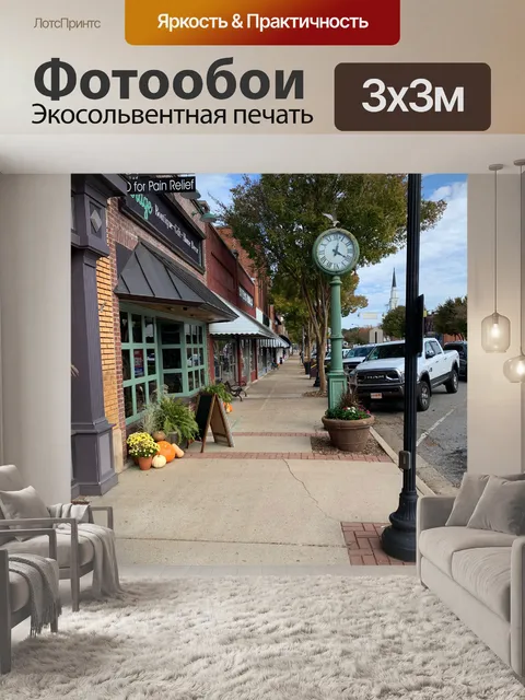 Фотообои Пикенс, Южная Каролина, центр города