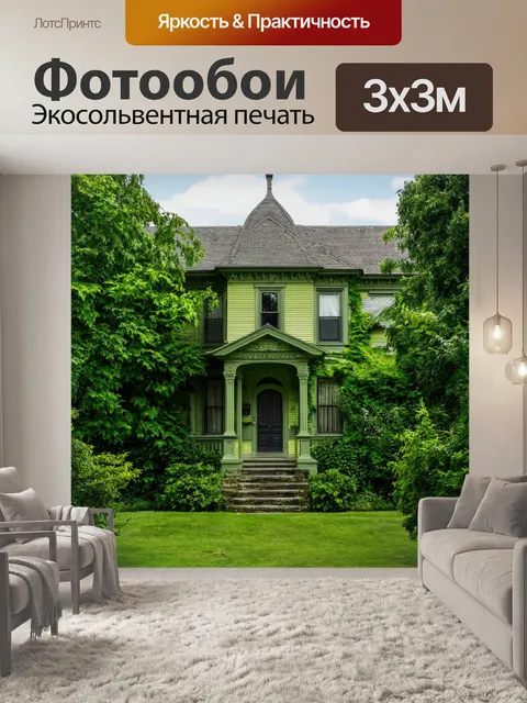 Фотообои зеленые в стиле викторианский с атмосферой уюта и уединения, как в старинном доме