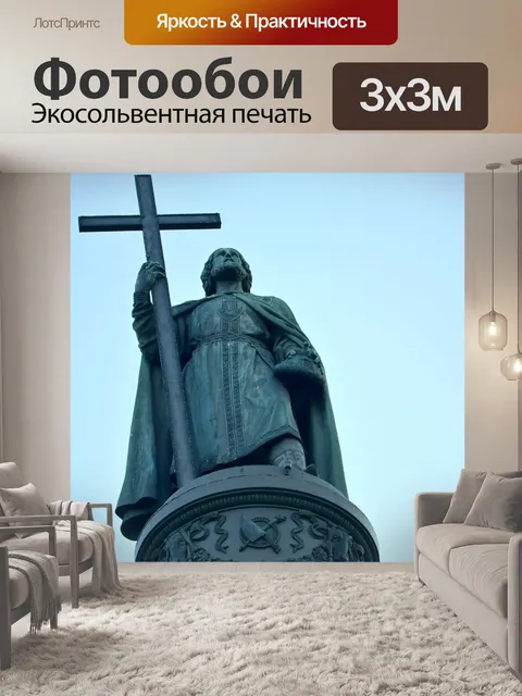 Фотообои Украина