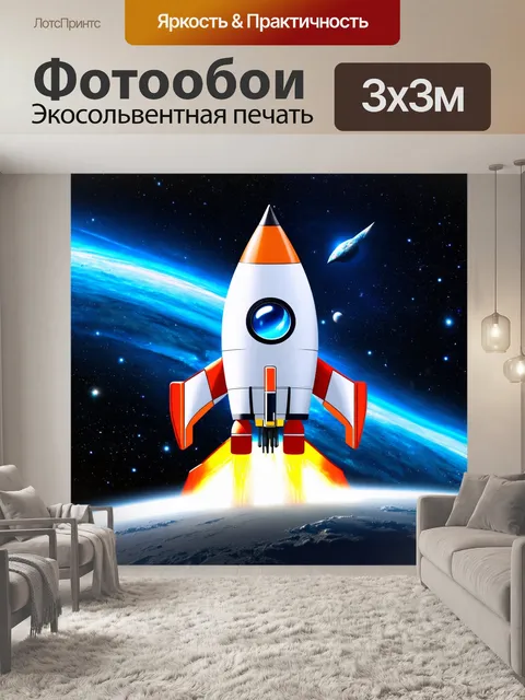 Фотообои космос в стиле маскот с очаровательной ракетой и её дружным экипажем, исследующими галактику