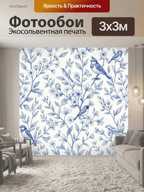 Фотообои Ветви с голубыми птицами