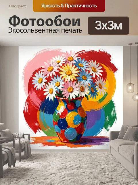 Фотообои Красивая декоративная живопись