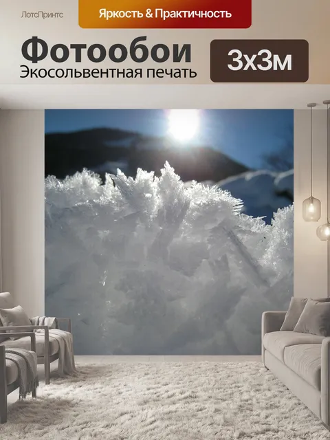 Фотообои Зима