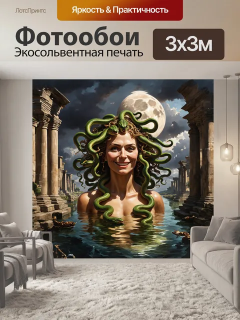 Фотообои огромная голова горгоны