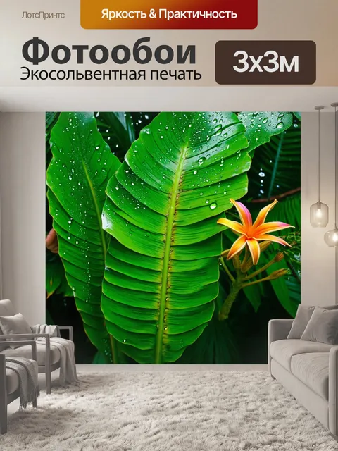 Фотообои зеленые в стиле капельное искусство