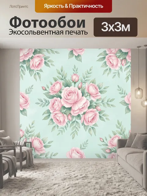 Фотообои Розовые розы и зелёные листья