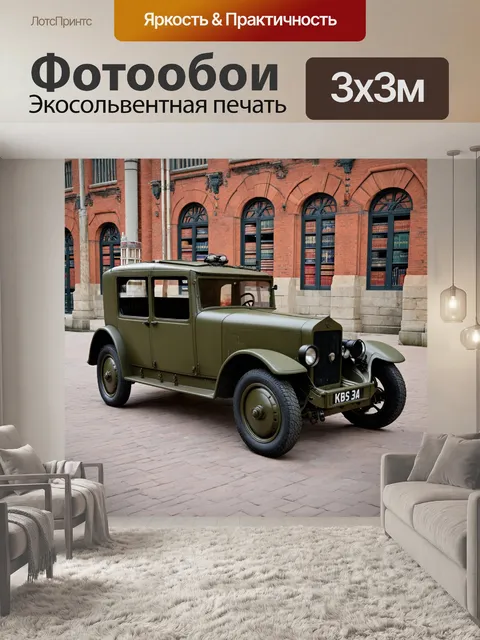 Фотообои машина в стиле дизельпанк: электромобиль с боевыми модификациями