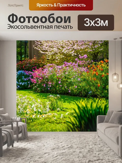 Фотообои весна — уюта домашнего сада