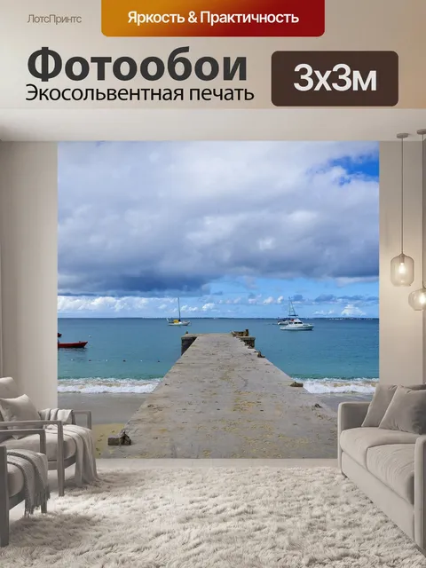 Фотообои Пирс